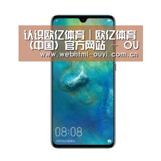 华为无线快充手机