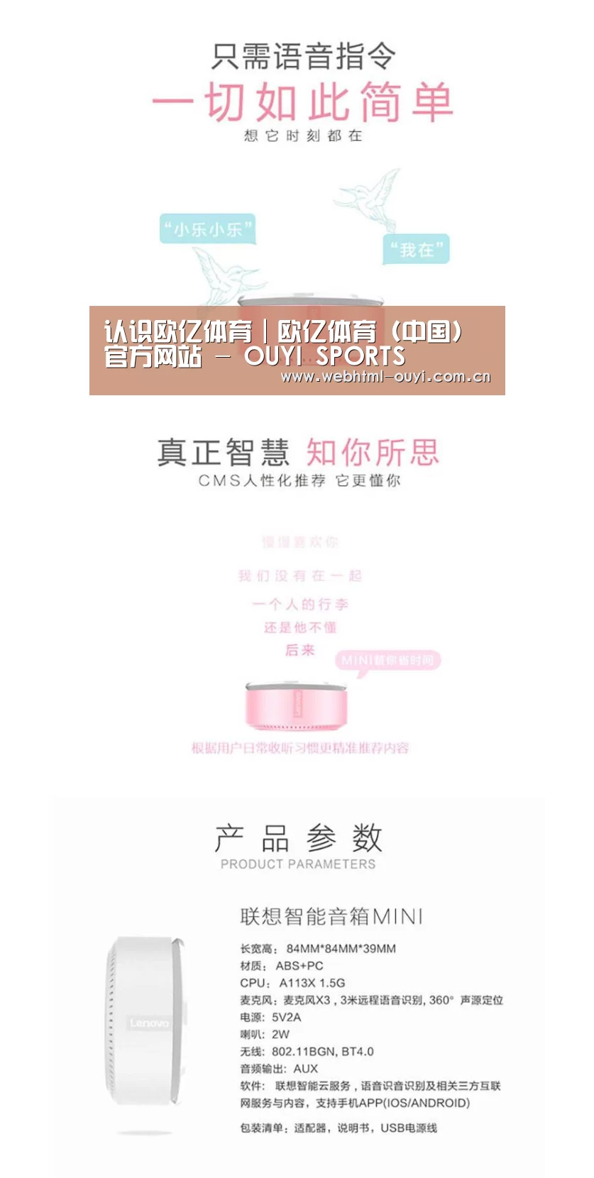 联想智能音箱MINI(图1) 联想智能音箱MINI(图1)