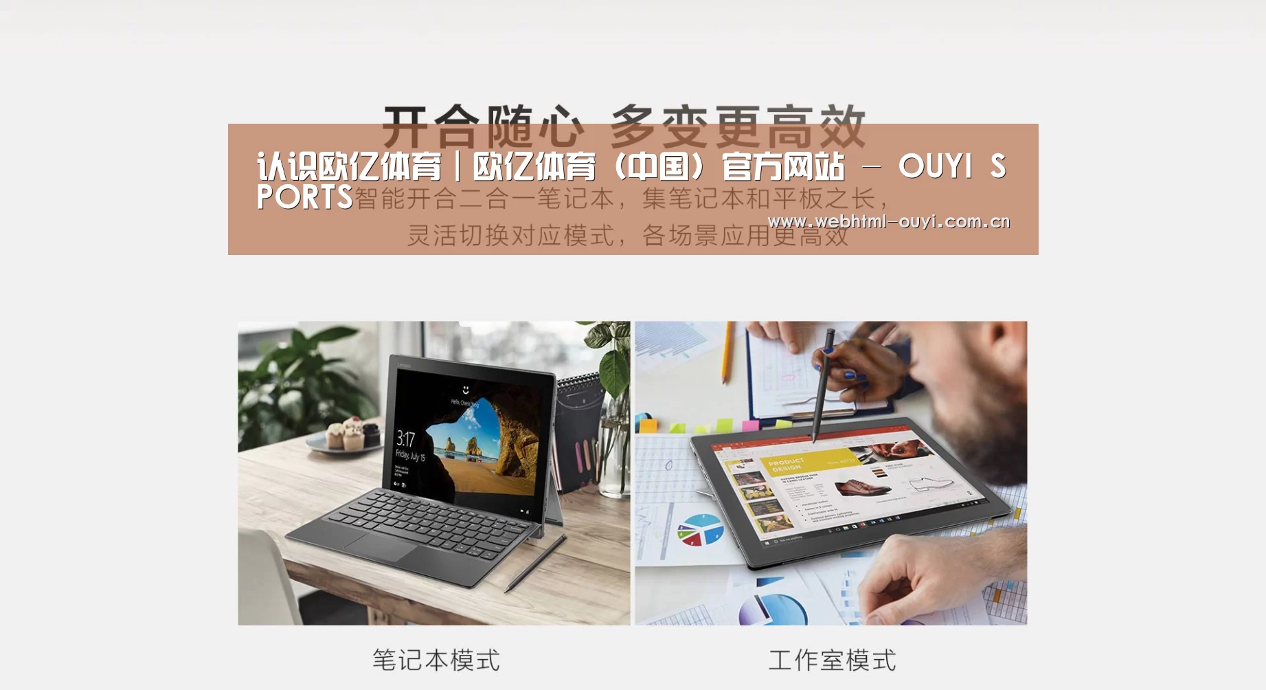 MIIX 520 酷睿i5笔记本(图1) MIIX 520 酷睿i5笔记本(图1)