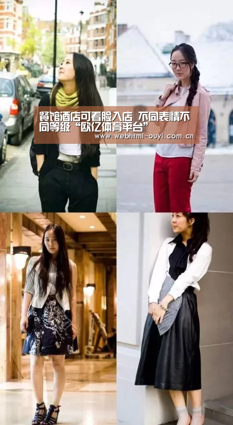 餐馆酒店可看脸入店 不同表情不同等级“欧亿体育平台”(图4) 欧亿体育平台