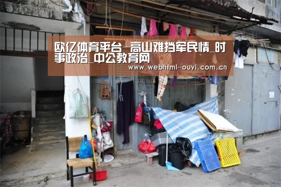 欧亿体育官网