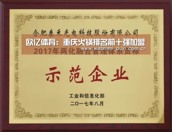 欧亿体育平台