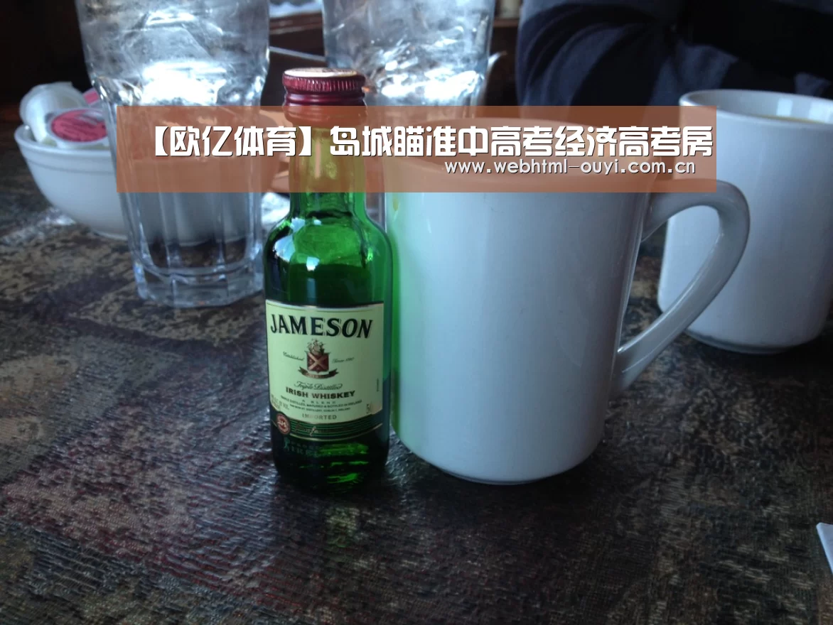 欧亿体育集团