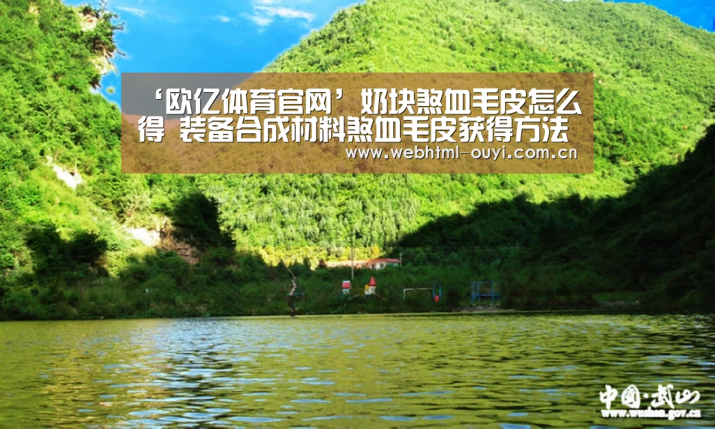 欧亿体育平台