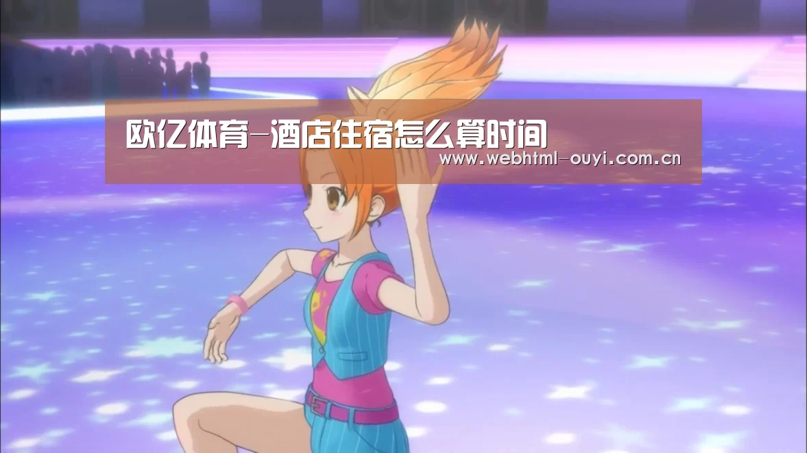 欧亿体育集团