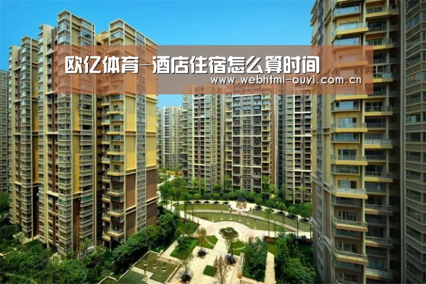 欧亿体育集团