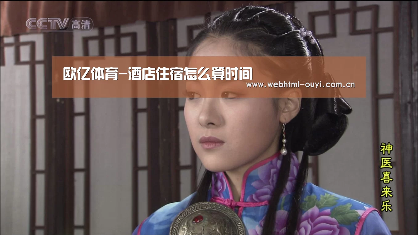 欧亿体育官网