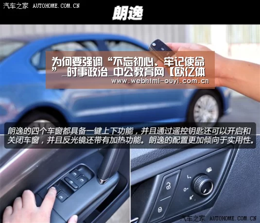 为何要强调“不忘初心、牢记使命”_时事政治_中公教育网【欧亿体育平台】(图1) 欧亿体育平台