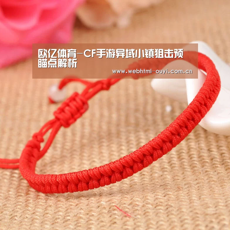 欧亿体育-CF手游异域小镇狙击预瞄点解析(图3) 欧亿体育平台
