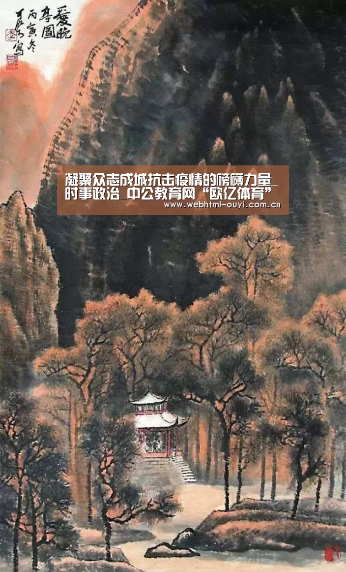 欧亿体育集团