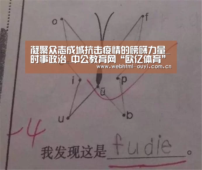 欧亿体育集团