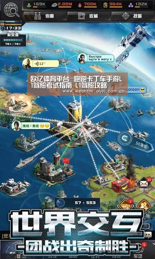 欧亿体育平台-跑跑卡丁车手游L1驾照考试指南 L1驾照攻略(图3) 欧亿体育公司