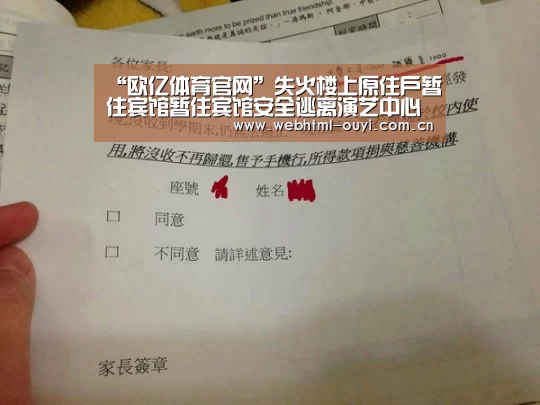 欧亿体育官网