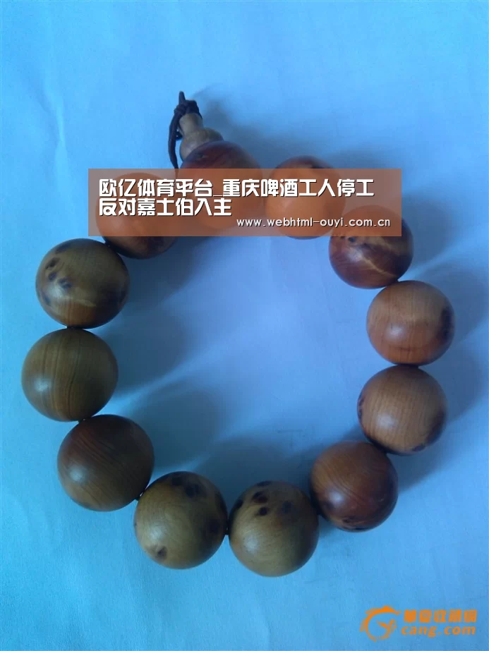 欧亿体育平台_重庆啤酒工人停工反对嘉士伯入主(图2) 欧亿体育集团