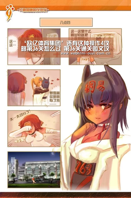 欧亿体育平台