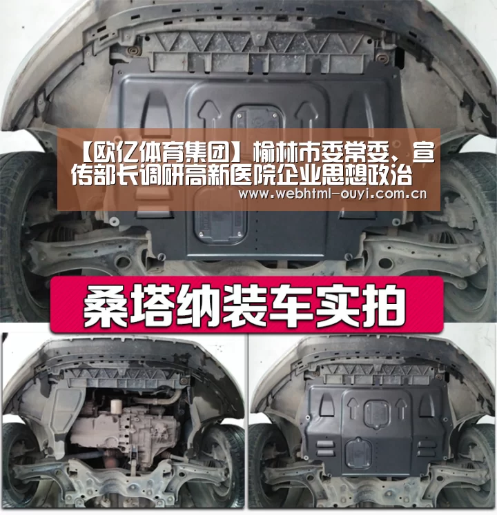 【欧亿体育集团】榆林市委常委、宣传部长调研高新医院企业思想政治和党建工作(图3) 欧亿体育官网